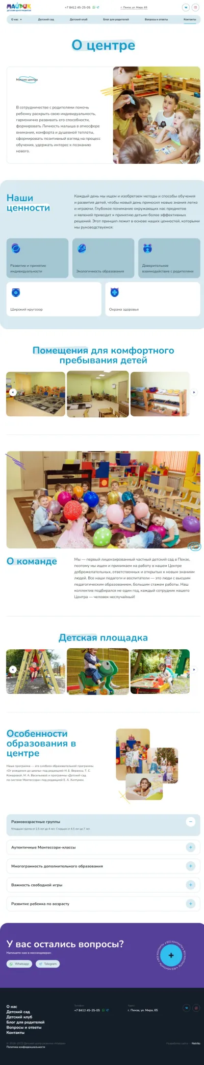 О центре